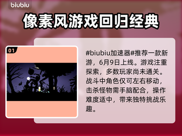 BerserkorDie加速器哪个好？玩游戏不卡顿的秘密在这里👇🎮截图2