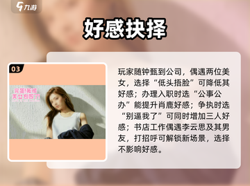 完蛋！被美女包围了🔥截图4