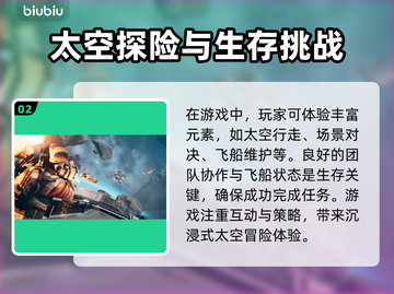 JumpShip上线时间公布！游戏日期一览💥🎮截图3