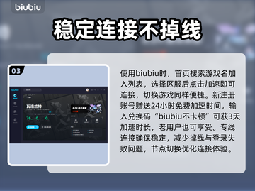 瓦洛兰特掉帧？🔥用这个加速器秒解决！截图4