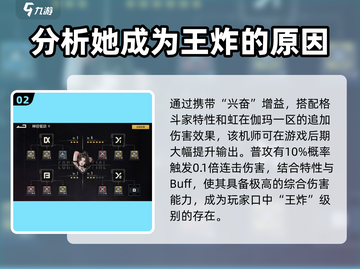 钢岚机师虹🔥超强角色解析，玩了就上瘾！截图3