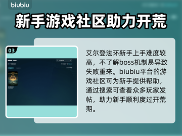 艾尔登法环总是闪退？❌加速器真香！🎮截图4