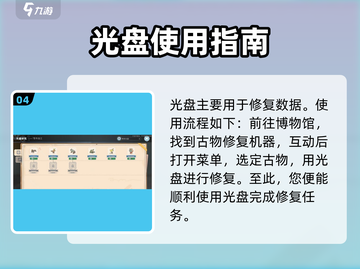 《沙石镇时光》光盘用法大揭秘💥玩游戏还能这样？🔥截图5
