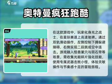 🔥2025必玩跑酷手游下载推荐🎮截图7