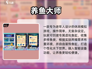 🎮2025老人最爱手游TOP10截图3