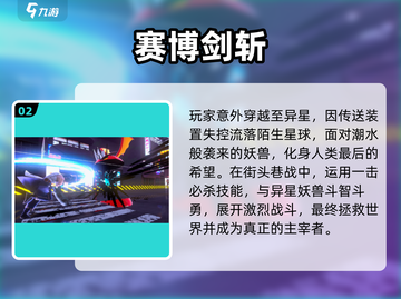 🔥2025必玩赛博手游TOP榜💥🎮截图3