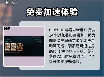 🎮三国群英传进不去？速看解决方法！截图3