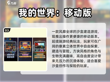 🔥2025高分国际游戏TOP榜🏆截图4