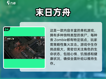 🔥2023必玩丧尸单机游戏推荐좀截图5