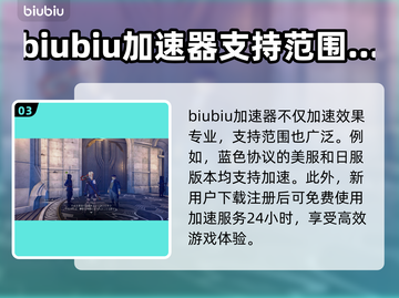 蓝色协议加速器推荐🔥下载必备！🎮截图4