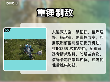 【荒野起源】旋风之锤秒杀神技💥截图4