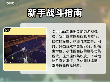 漫威争锋🔥新手必看！轻松上分秘籍💥截图2