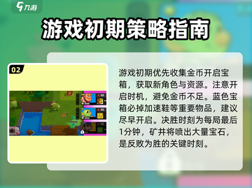爆裂小队🔥扭曲小径玩法攻略地图详解🎉截图3