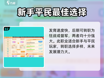 永恒岛🔥战士玩法全攻略，手游霸主必备！截图3