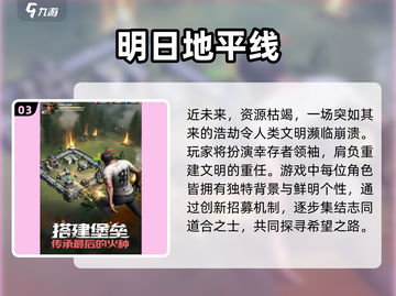 🎮2025必玩探险游戏TOP榜🔥经典神作下载推荐💥截图4