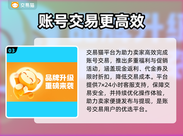 🔥游戏卖号平台APP大揭秘！🎮截图4