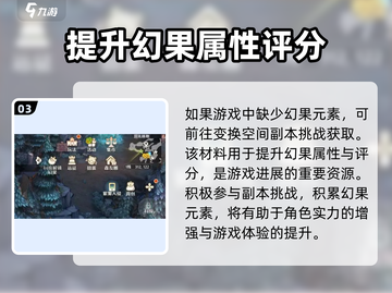 森之国度🔥鱼冻获取攻略，快速入手秘籍！截图4
