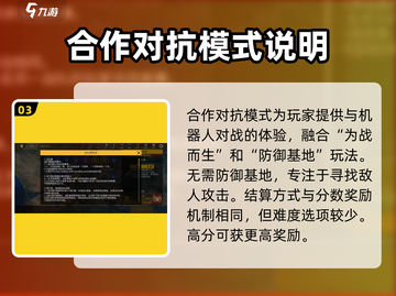 创世战车🔥全模式解析，玩法大全在这里！截图4