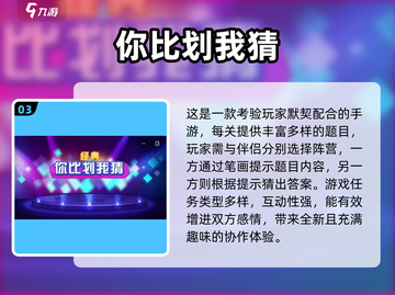 🔥在家就能玩！双人手游推荐TOP榜🎮截图4