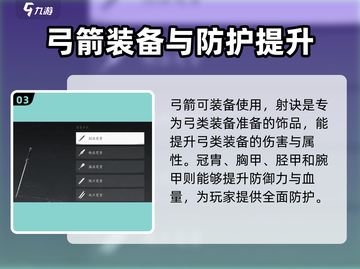 燕云十六声🔥装备穿不上？这些问题让你事半功倍！截图4