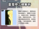魔卡少女樱🔥必看！全卡牌效果大揭秘✨截图4