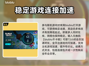 人类一败涂地联机延迟高？⚡解决方案来了！截图4