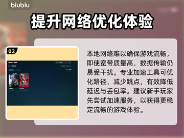 无畏契约丢包卡顿？用这 TOOL立马丝滑流畅🔥🎮截图3