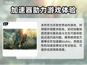 🔥艾尔登法环闪退掉线？速看解决办法！🎮💥截图2