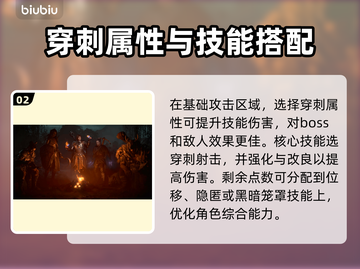 暗黑破坏神4🔥射击技能全面解析！🎉截图3