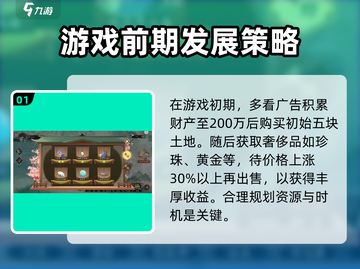 云京忆梦🔥快速上分技巧，新手必看！🎮截图2