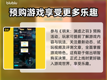 明末渊虚之羽🔥预购渠道大曝光！🎉截图5