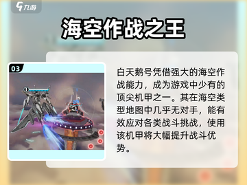 《艾塔纪元铃兰强度爆表！💥》截图4