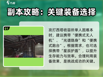 七日世界手游赛季挑战🔥必看攻略，轻松通关！截图2