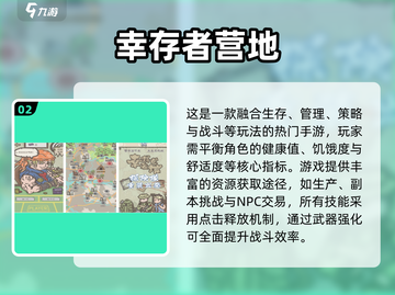 🔥2025最火幸存者手游TOP榜💥🎮截图3