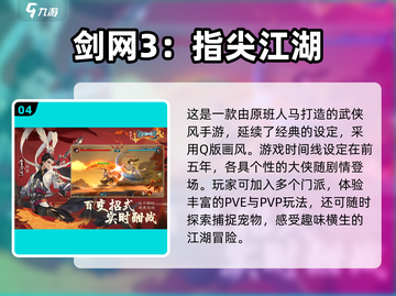 🔥2024必玩！纯点卡月卡手游推荐🎮截图5