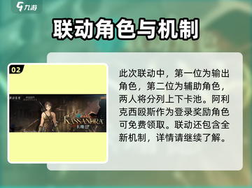 《重返未来1999》联动刺客信条💥新活动曝光！🎮🔥截图3