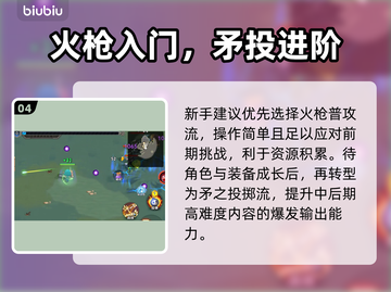 酋长别跑！物理暴杀流🔥截图5