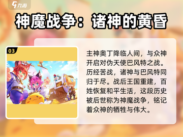 🎮巴风特之怒：揭秘游戏背后的故事🔥截图4
