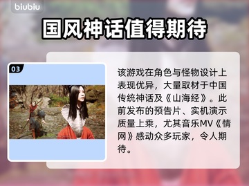 黑神话悟空试玩评价🔥游戏体验真实力⭐截图4