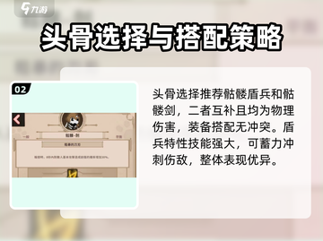 小骨英雄killer白金🔥超简单技巧速看！🎮截图3