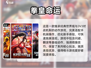 2024必玩🔥有趣命运游戏大揭秘🎮截图3