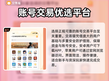 🔥战网账号交易全攻略！安全又靠谱✨截图2
