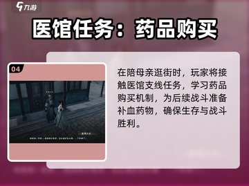 《下一站江湖2》千金线通关秘籍💥截图5
