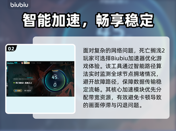 💥死亡搁浅2黑屏闪退？速看解决方法！🎮截图3