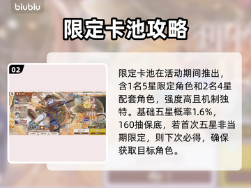 【星塔旅人】自选神角🔥必抽指南💥截图3