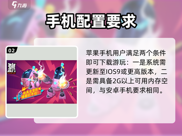 香肠派对配置要求🔥低配手机也能玩转🎉截图3