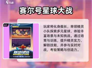 🔥2025最火赛尔号手游合集💥🎮截图2