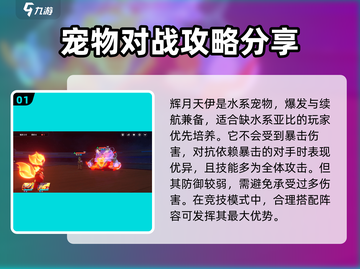 奥拉星2手游🔥必练神宠推荐🎉截图2