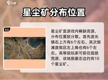 《七日世界》🔥矿石获取全攻略💎截图4