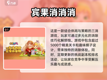 抖音网红🔥2023最火解压游戏推荐🎉截图2